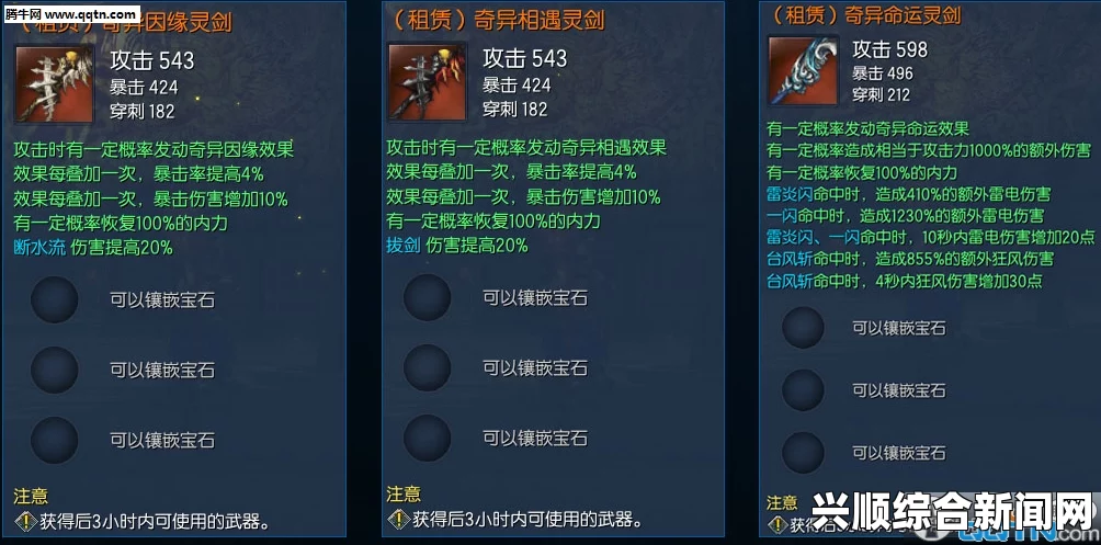 剑灵神器解禁，神器领取不停歇