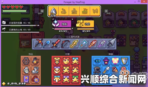 浮岛物语成就获取方法详解