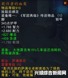 魔兽世界7.25版本虚空领主之魂橙装戒指属性深度解析