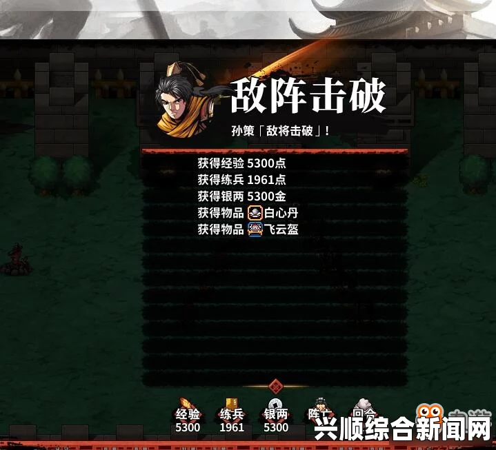 吞食孔明传，李进技能解析