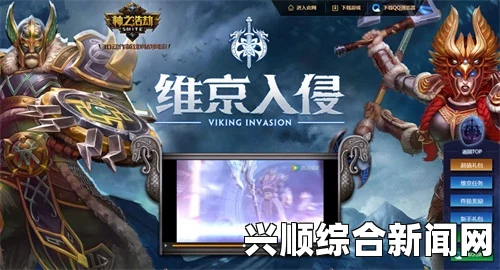 维京征服战团安装问题解析与解决方案，解决维京无法安装骑马与砍杀战团的问题