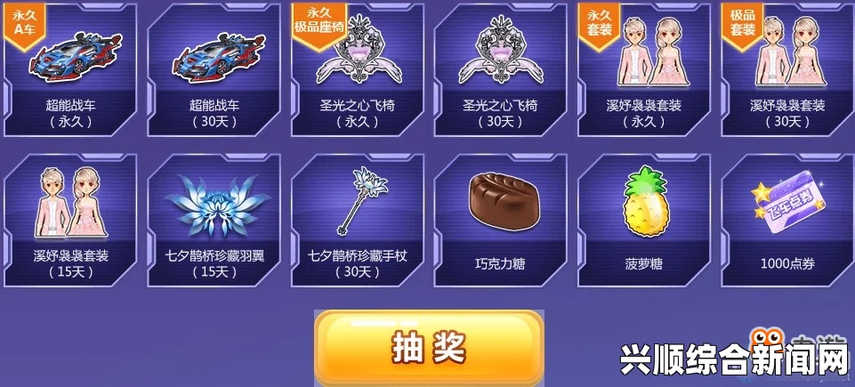 QQ飞车魔法阵浪漫起航，赢极品永久冰晶物语座椅