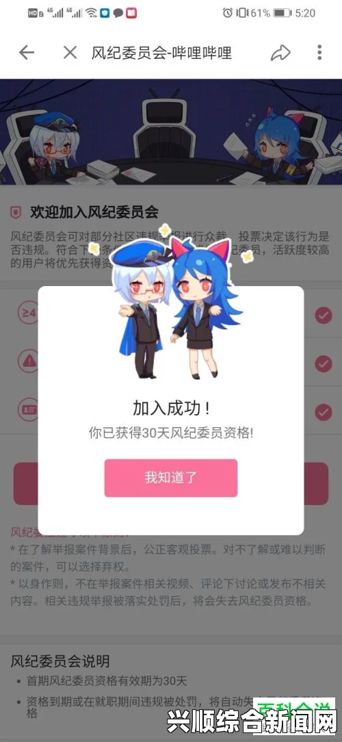 B站风纪委员申请指南，如何成为哔哩哔哩风纪委员？