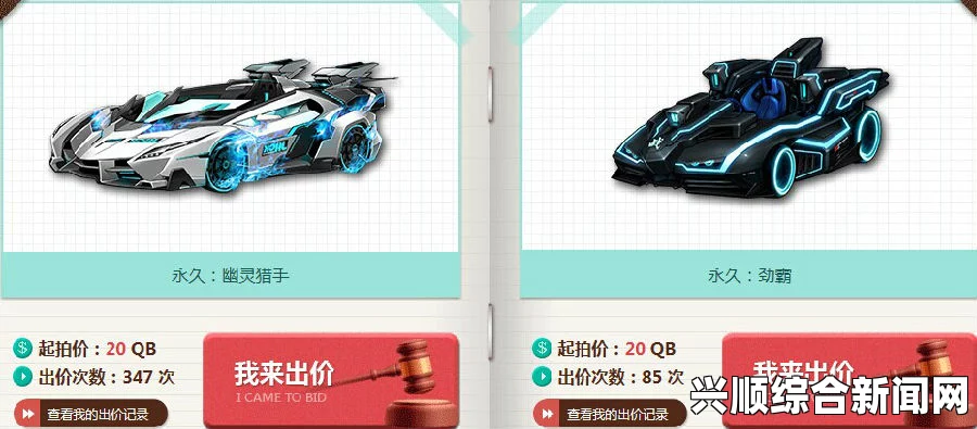 QQ飞车点券拍卖场火爆开启，极品S车霸气登场—探寻雷神之怒的魅力