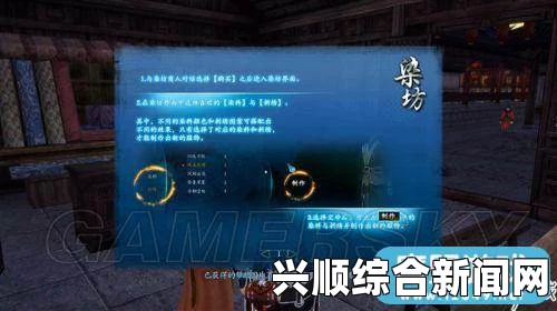 仙剑奇侠传6声望获取方式与作用详解