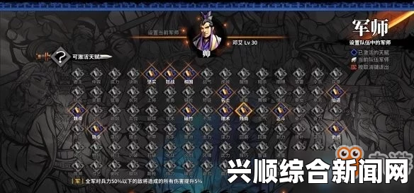 吞食孔明传中严颜的技能深度解析与解析