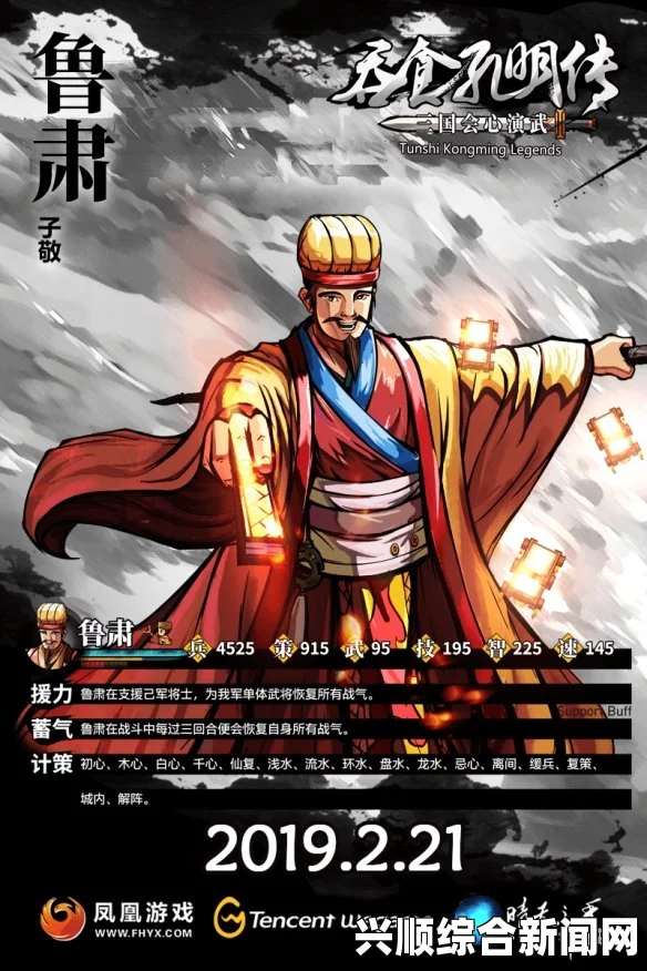 吞食孔明传，孙尚香技能解析
