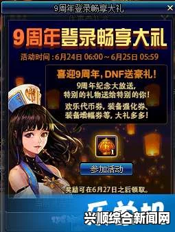 DNF九周年庆典狂欢开启，宠物灯笼萌娃获取攻略大揭秘