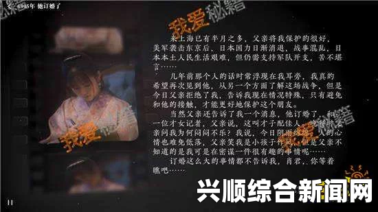 隐形守护者武藤纯子角色隐藏剧情全面解析与探讨
