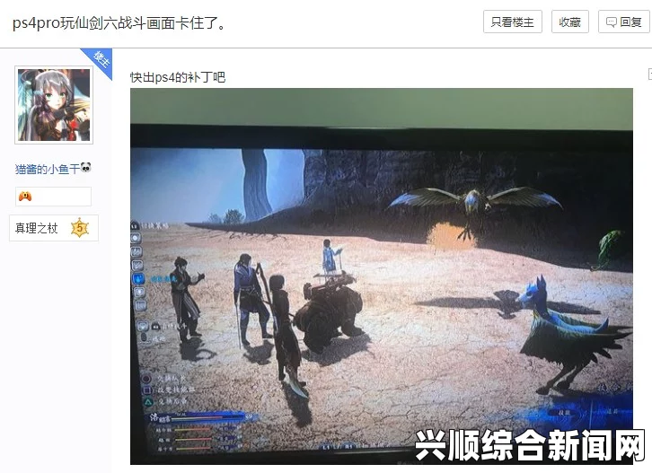 仙剑奇侠传6部分Bug总结一览
