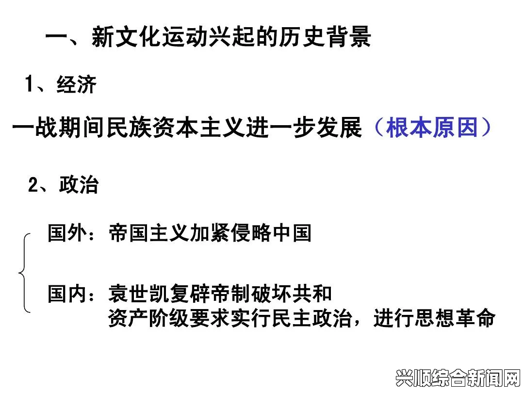 揭秘历史人物早期生活与历史背景探究
