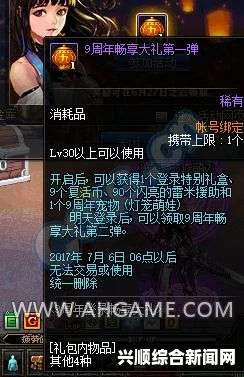 DNF西海岸九周年庆典狂欢，活动更新，多重福利燃爆全场！每日登陆奖励曝光引领玩家新热潮！