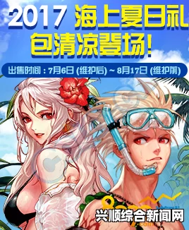 DNF夏日狂欢预热盛典，豪华礼包活动火爆开启