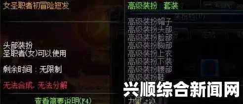 DNF女圣职者转职装扮一览