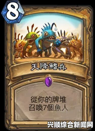 炉石传说，鱼人骑卡组详解，天梯前百的制胜之道