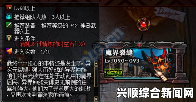 DNF魔界裂缝入场消耗变更详解
