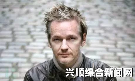维基解密创始人阿桑奇宣布离开大使馆自首，否认指控，未来之路引人关注