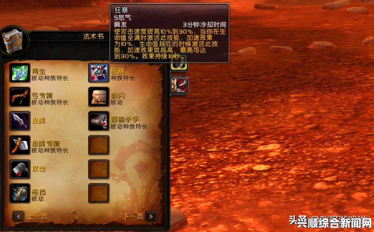 魔兽世界7.2.5版本，萨满狂怒风暴坐骑介绍