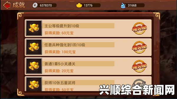 一、任务完成成就