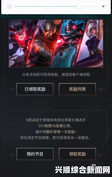 LOL对决事件 领限定皮肤