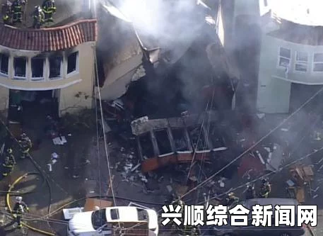 美国旧金山地震造成大面积停电和煤气泄漏，多人受伤