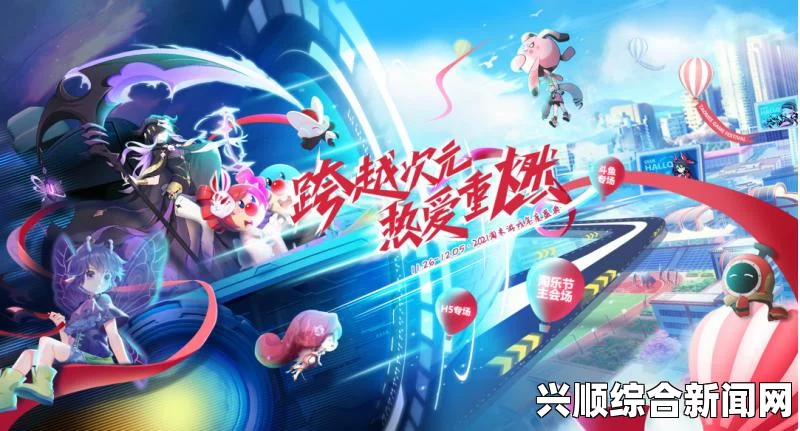 跨越次元的热血旅程：在次元派中寻找心灵解放与激情碰撞的无限可能！
