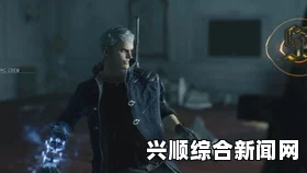 鬼泣5无字幕问题解决方案