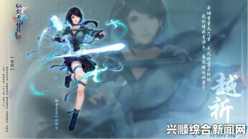 仙剑奇侠传6，越今朝迷彩服装获取攻略详解