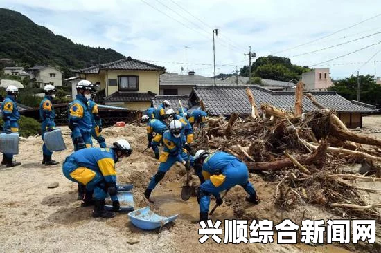 广岛泥石流灾害，救援工作的严峻挑战与持续努力