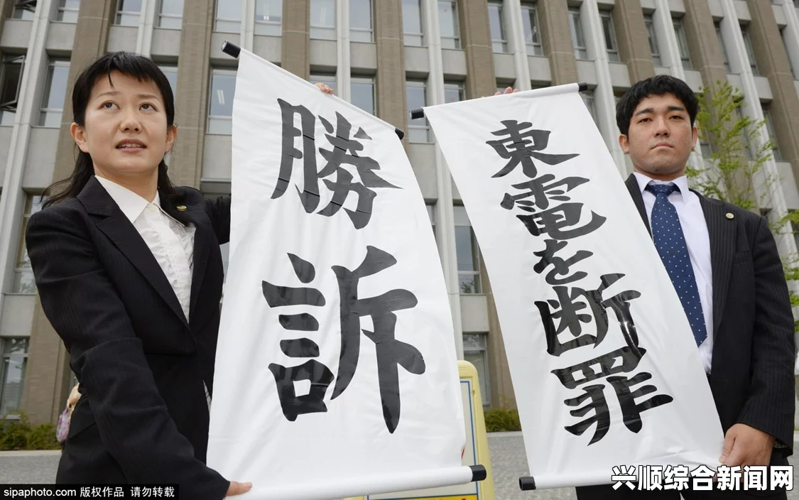 日本法院认定东京电力公司应对福岛居民自杀负重大责任