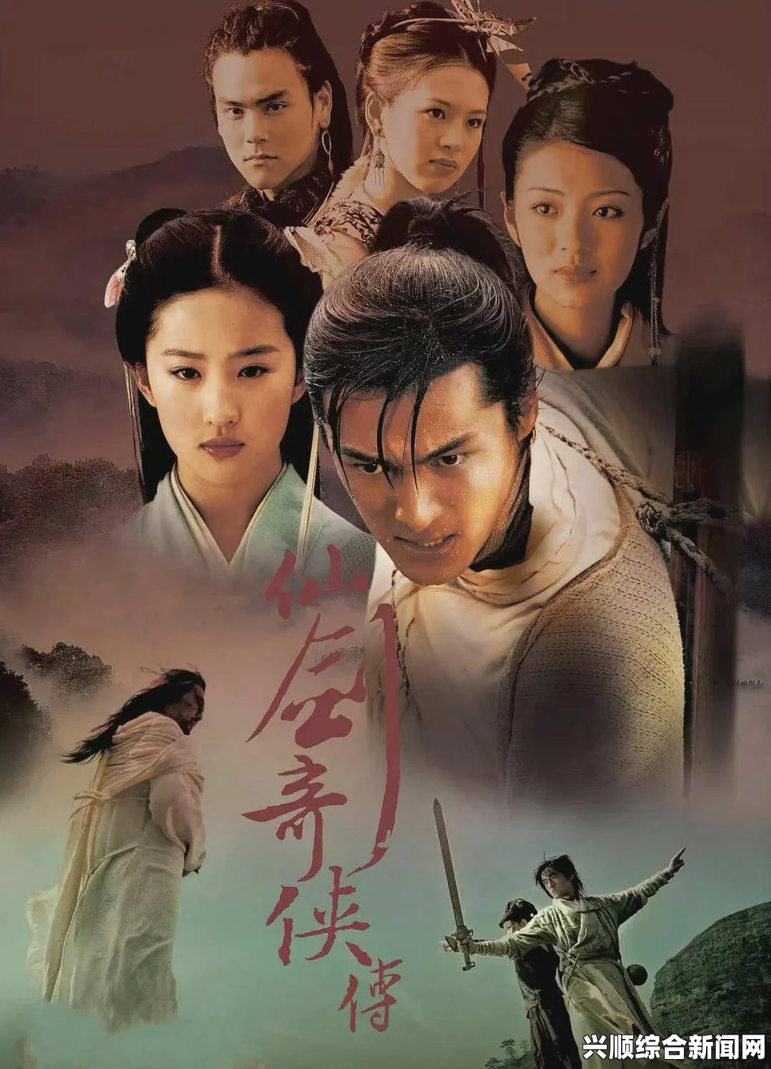 仙剑奇侠传6 错误19解决方法