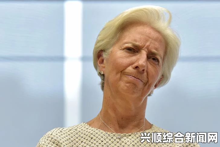 IMF总裁拉加德涉嫌腐败遭指控，国际反腐风暴再起