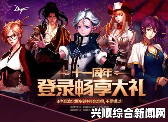 DNF 6月版本更新调整，活动删除与道具汇总回顾