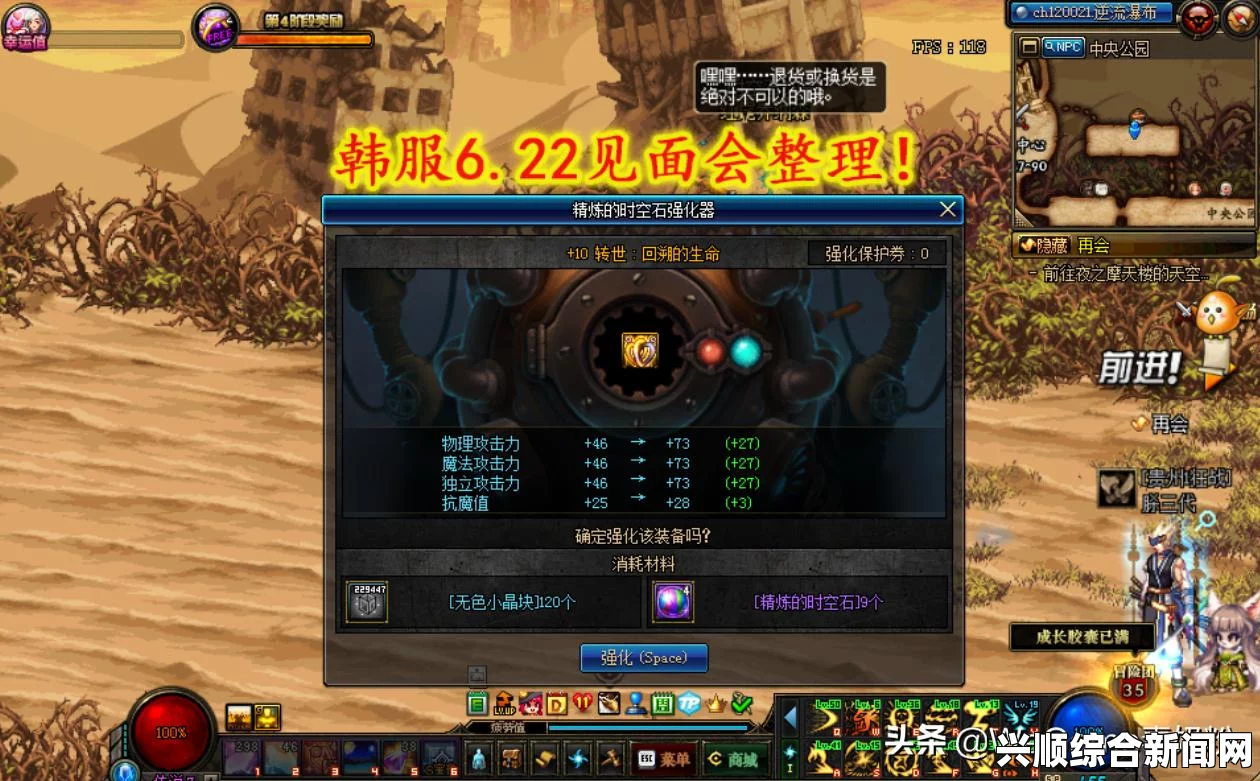 DNF6月22日版本更新删除活动及道具汇总