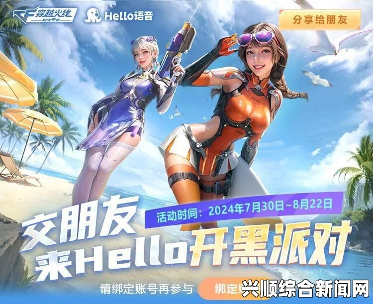 CFM暑期新版本夏日大作战即将上线，全新体验等你来战！