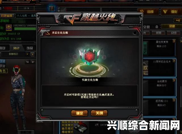 CF死亡之眼何时上线？价格几何？
