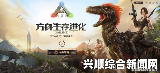 方舟生存进化，详细解析开服时间与天数查看攻略