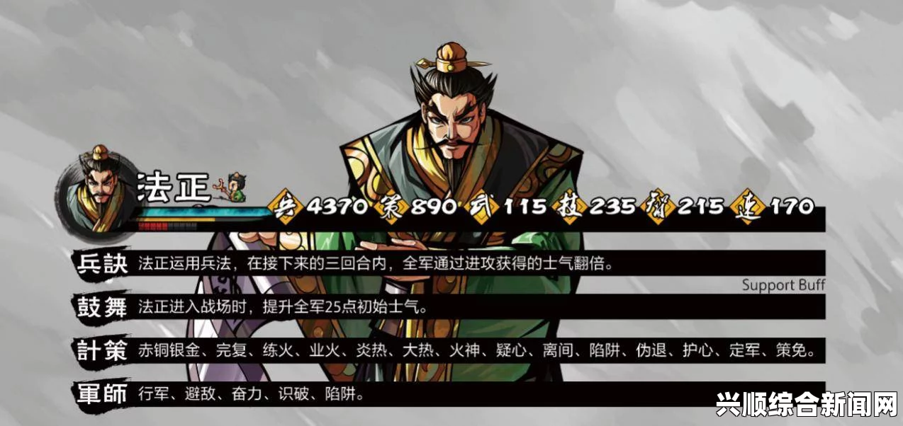 吞食孔明传陈登技能详解