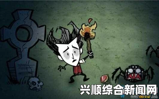饥荒联机版薇诺娜更新内容解析