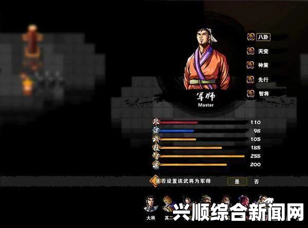 吞食孔明传星彩技能详解