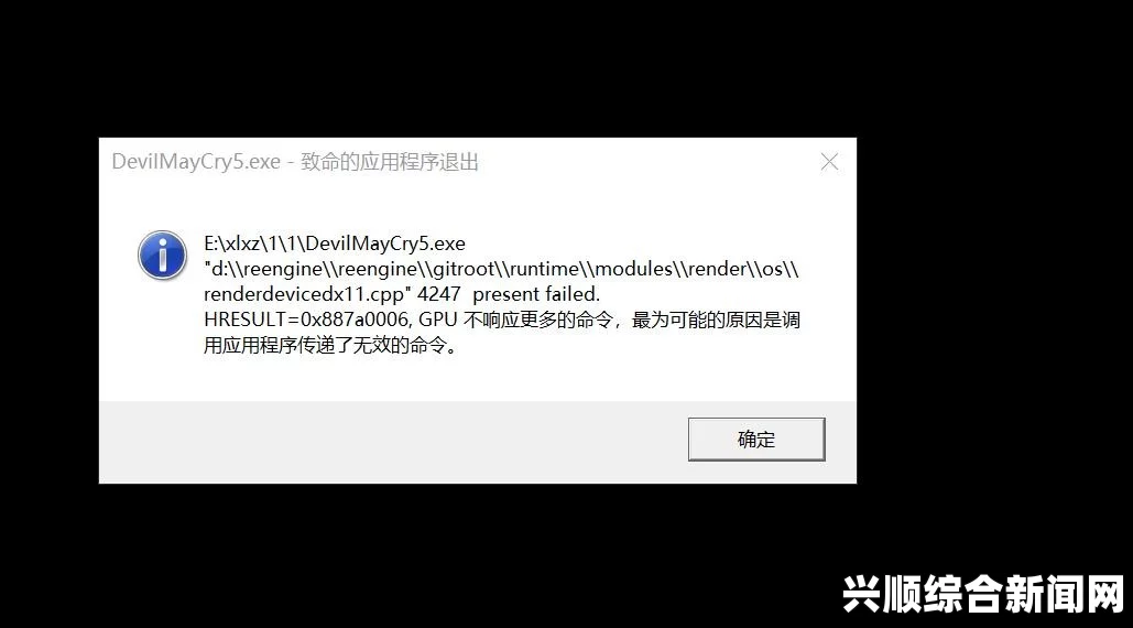 解决鬼泣5中的Error问题