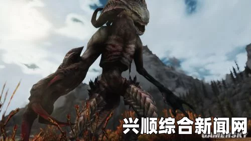 上古卷轴5怪物MOD天际，全新怪物MOD更新与探索