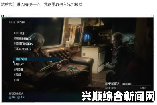鬼泣5，服从训练成就攻略