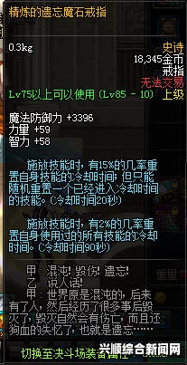 DNF远古的石榴石，属性预览与全面解析