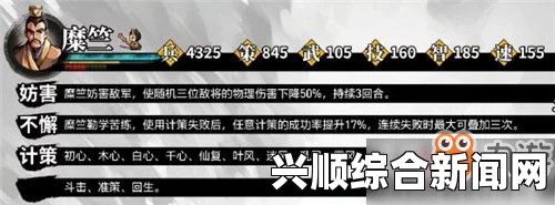 吞食孔明传，糜竺技能深度解析