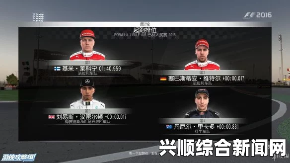 F1 2015游戏排位赛概览与特色解析