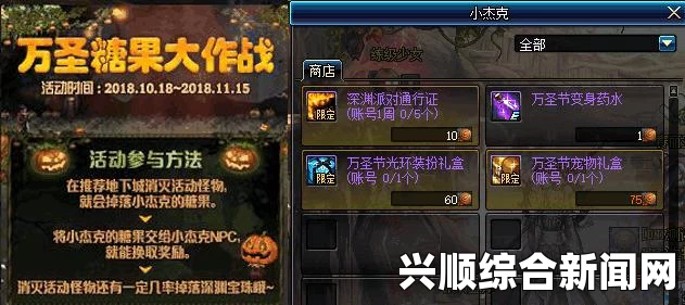 一、深渊票活动地址及介绍