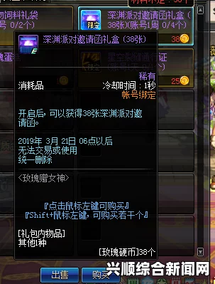 一、深渊票活动地址及介绍