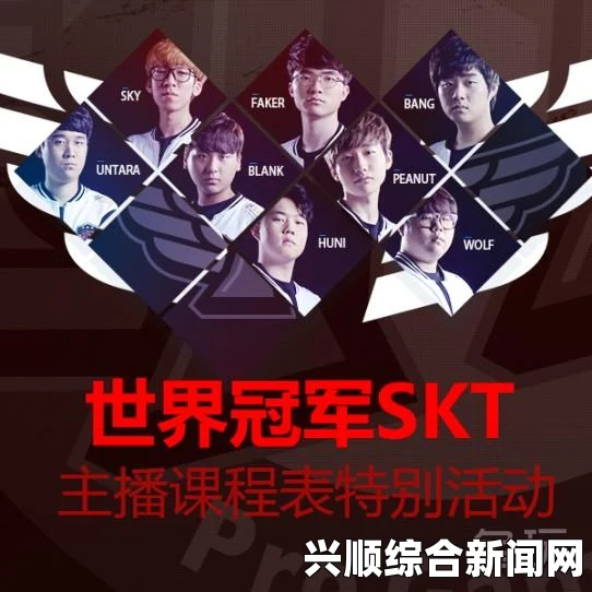 SKT超级活动日，斗鱼六大活动高能来袭