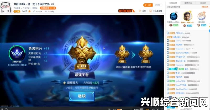 斗鱼烁哥，王者百星荣耀荣耀之路，连胜传奇震撼直播，粉丝见证荣耀时刻